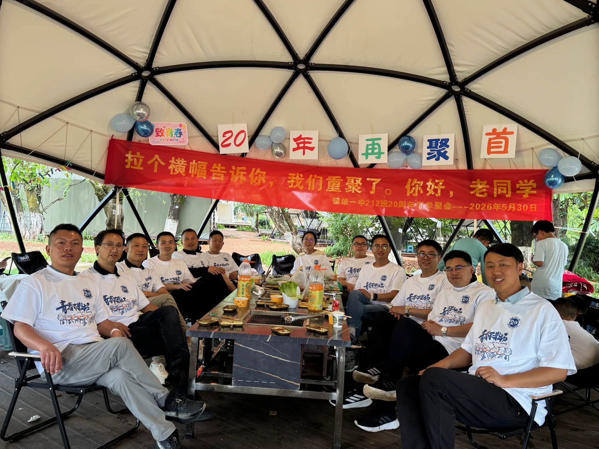 20周年同学聚会（昆明），2026年5月30日，昆明，第 24 张照片
