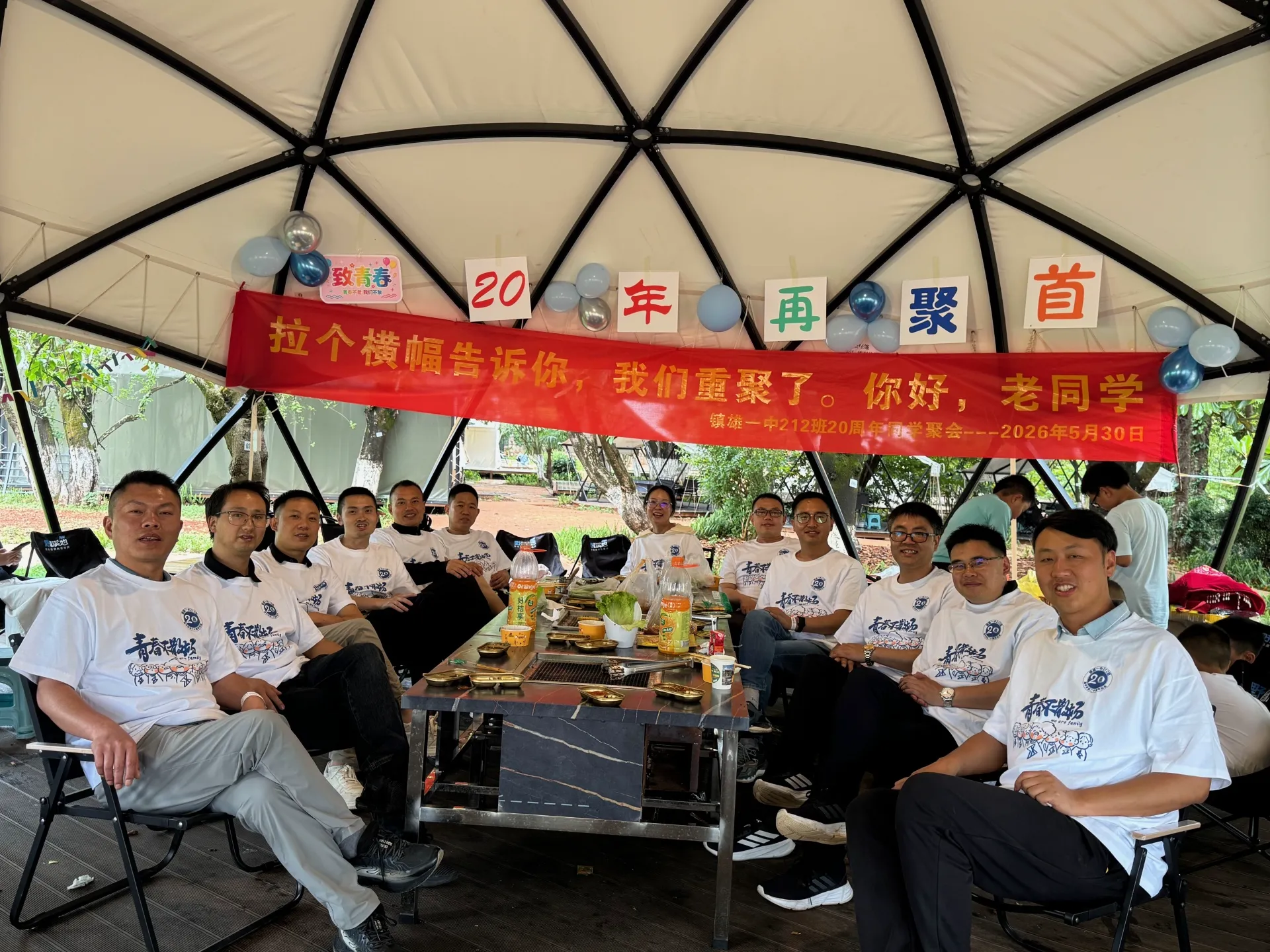 20周年同学聚会（昆明），2026年5月30日，昆明，第 25 张照片