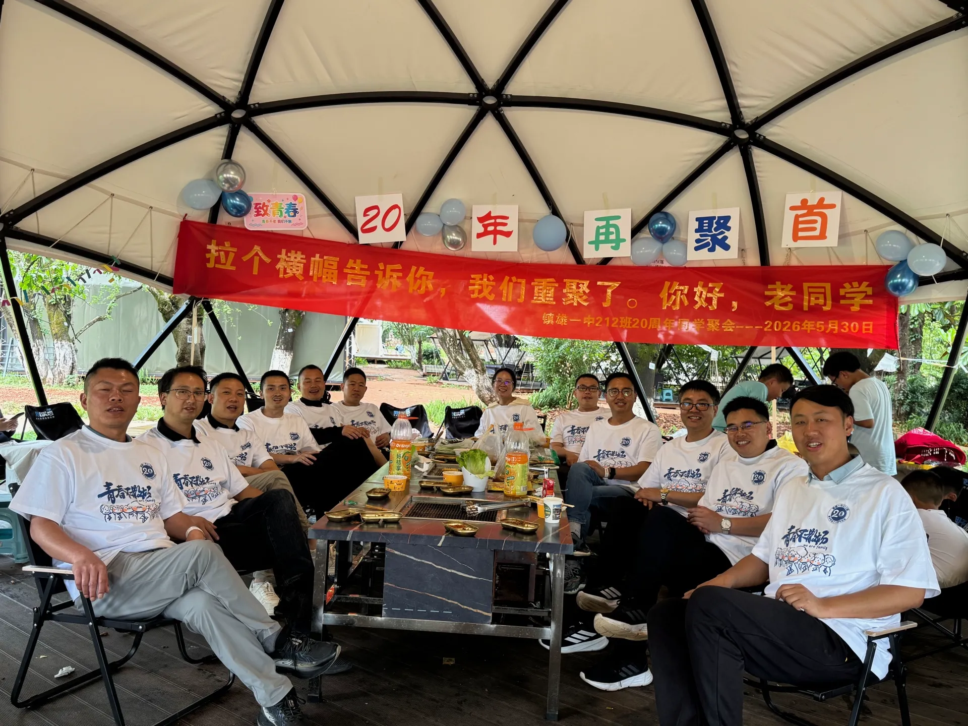 20周年同学聚会（昆明），2026年5月30日，昆明，第 26 张照片