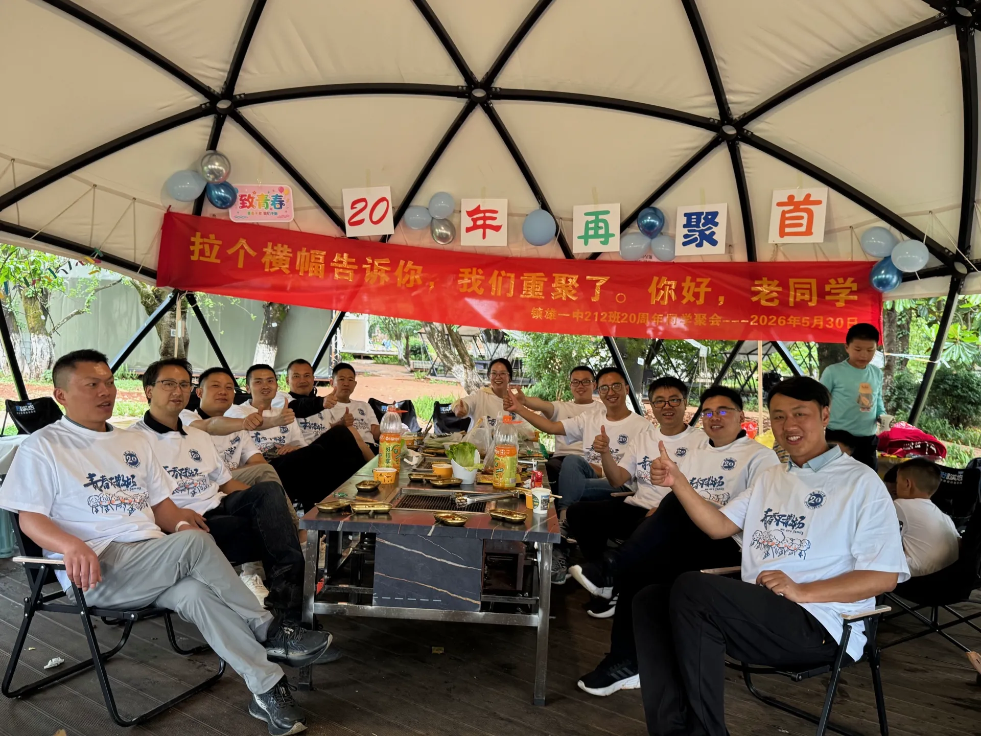 20周年同学聚会（昆明），2026年5月30日，昆明，第 30 张照片