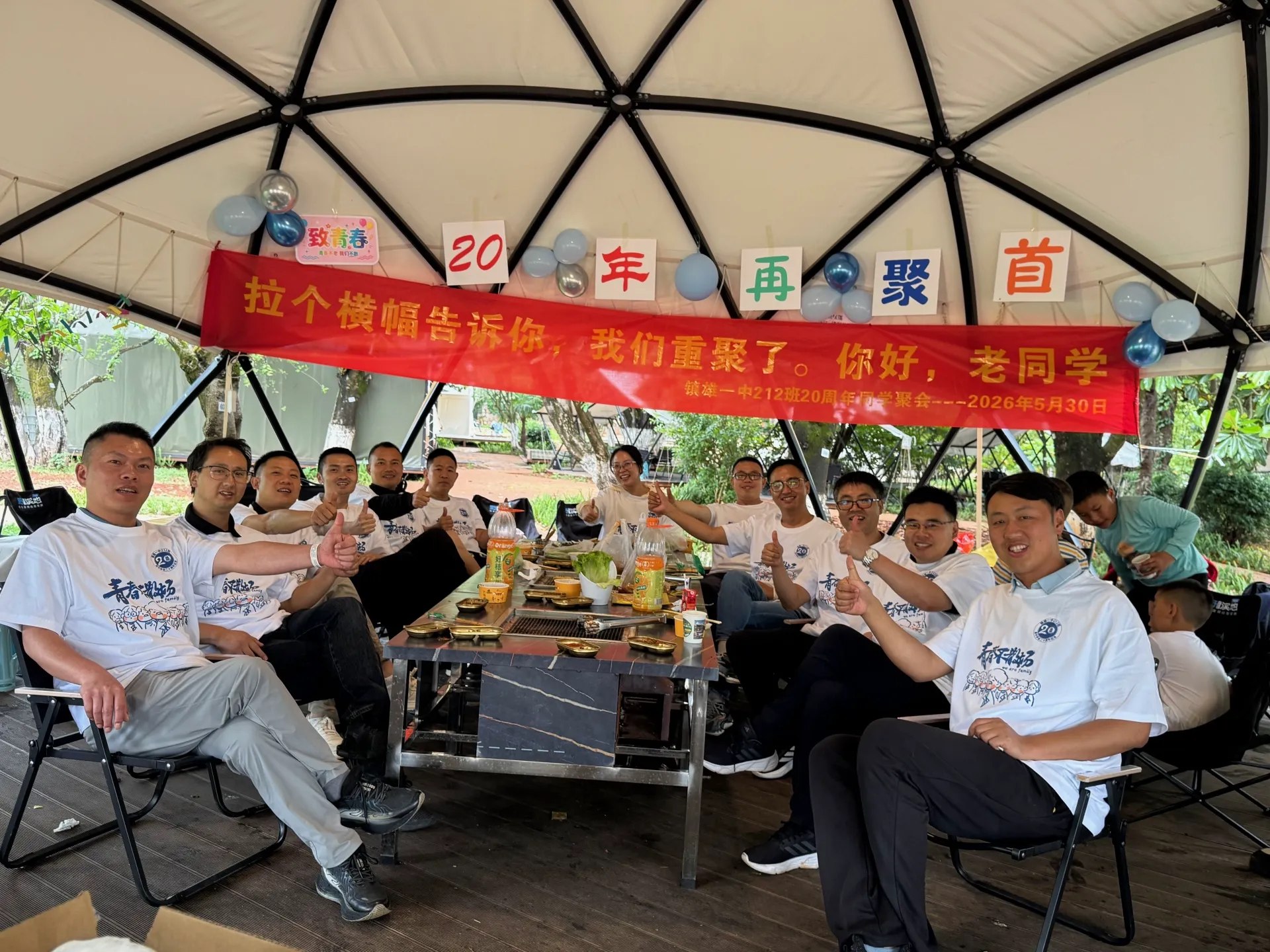 20周年同学聚会（昆明），2026年5月30日，昆明，第 34 张照片