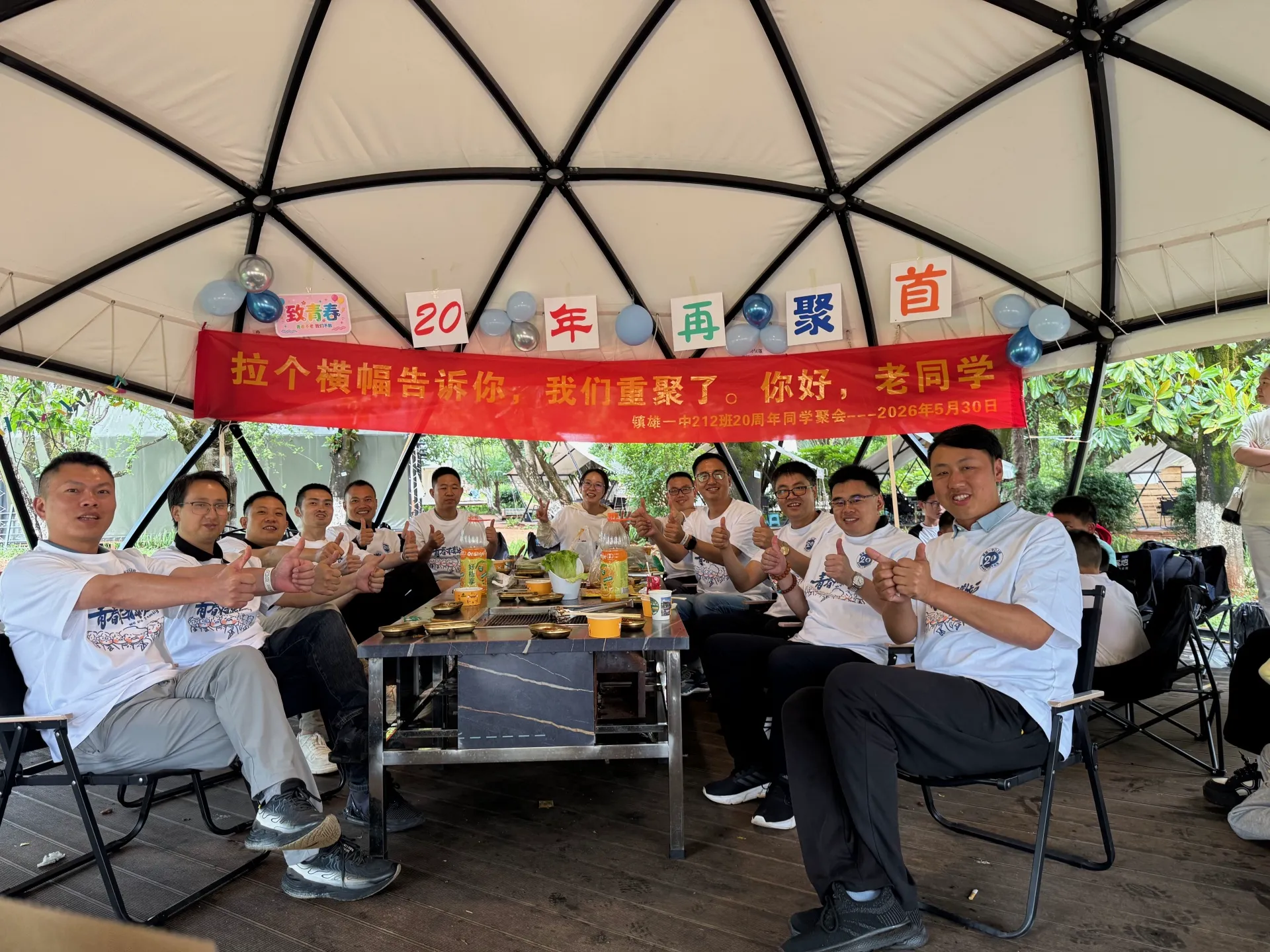 20周年同学聚会（昆明），2026年5月30日，昆明，第 36 张照片