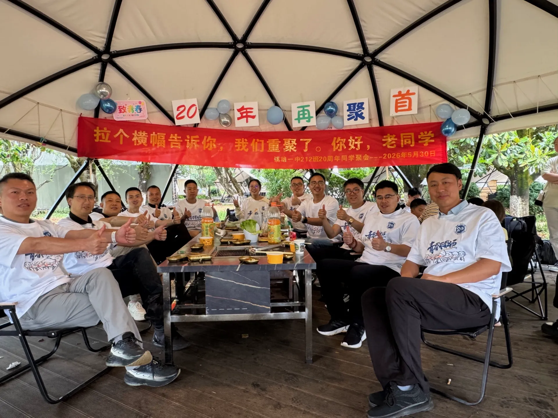 20周年同学聚会（昆明），2026年5月30日，昆明，第 37 张照片