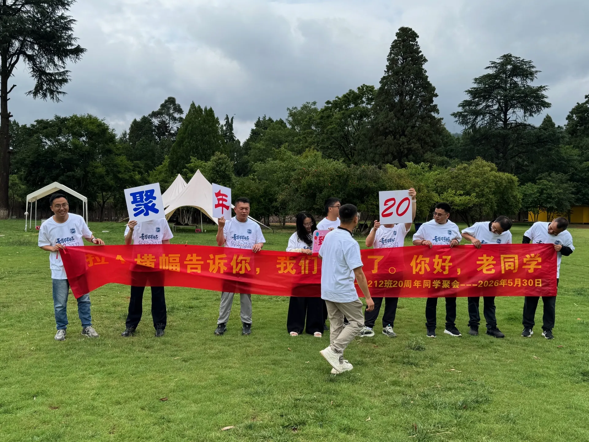 20周年同学聚会（昆明），2026年5月30日，昆明，第 48 张照片