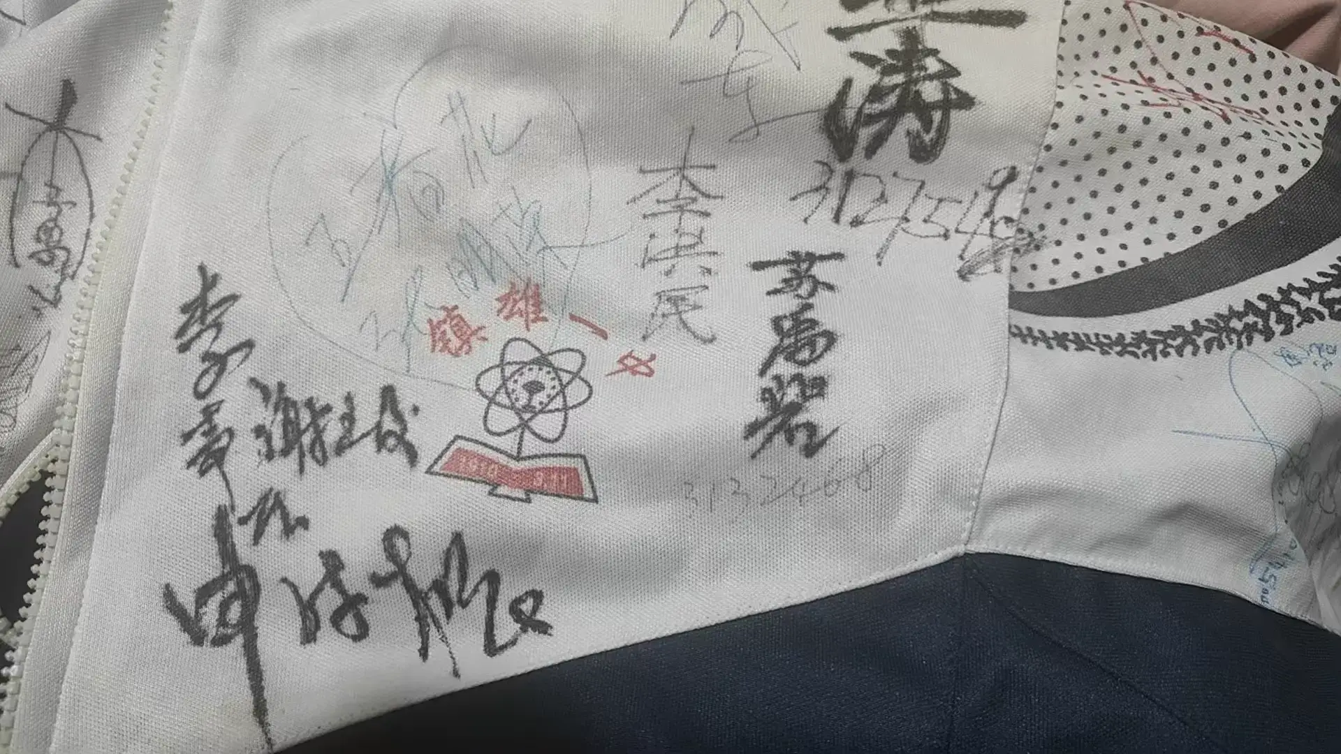 镇雄一中212班同学录签名 第1张